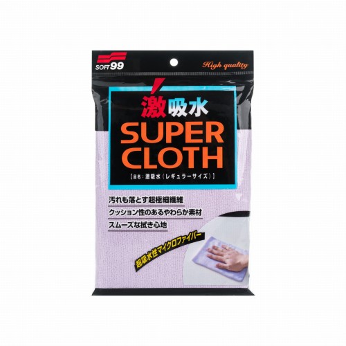 microfiber-cloth-super-water-absorbant.jpg